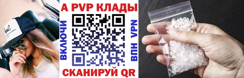 Купить  Курчатов  Альфа ПВП кристаллы 