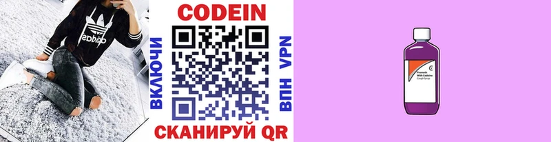 Кодеин напиток Lean (лин)  Купить закладки  Курчатов 