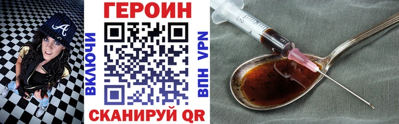 Героин гречка  Купить где  Курчатов 