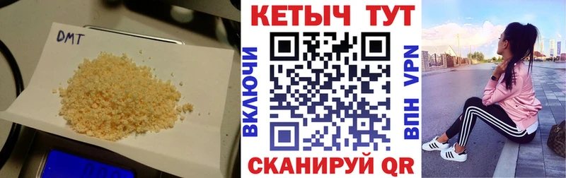 Купить закладки  Курчатов  Кетамин ketamine 