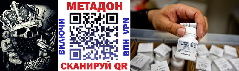 Купить закладки  Курчатов  Метадон белоснежный 
