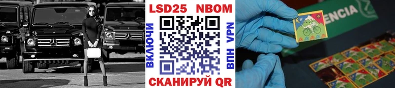 Купить  Курчатов  Марки 25I-NBOMe 1,5мг 